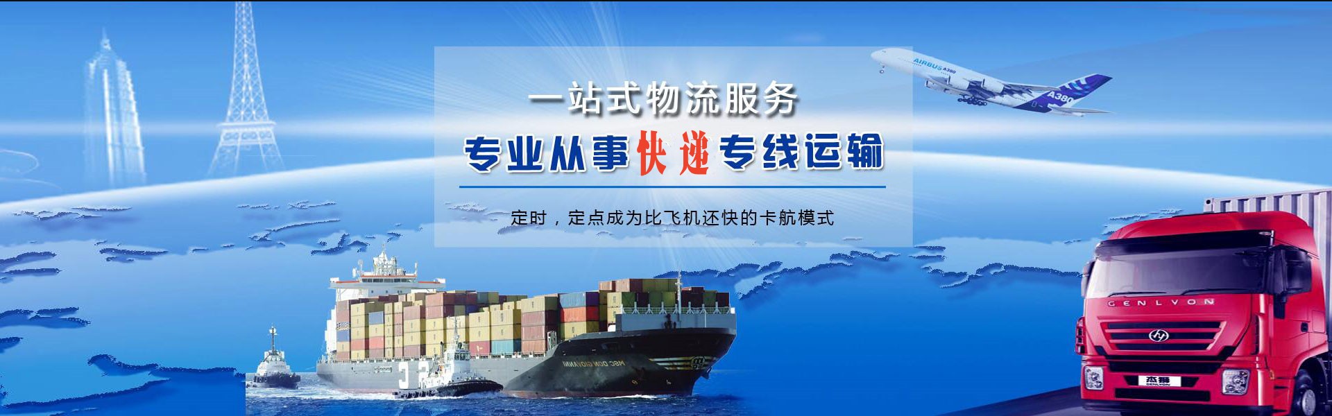 姜堰到克罗地亚物流公司-姜堰至克罗地亚物流专线-姜堰空运到克罗地亚-优时通物流有限公司